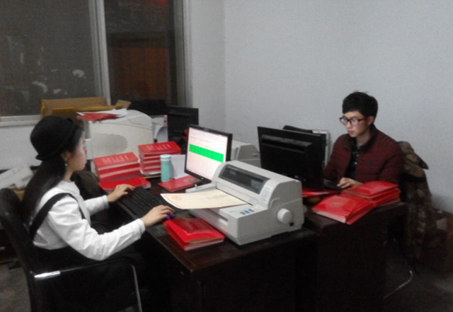 不動產(chǎn)登記普查